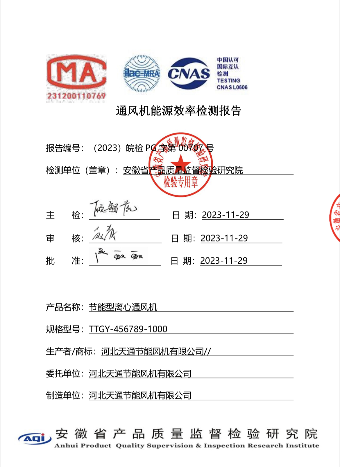 1級(jí)能效節(jié)能風(fēng)機(jī)、一級(jí)能效節(jié)能風(fēng)機(jī)圖片2