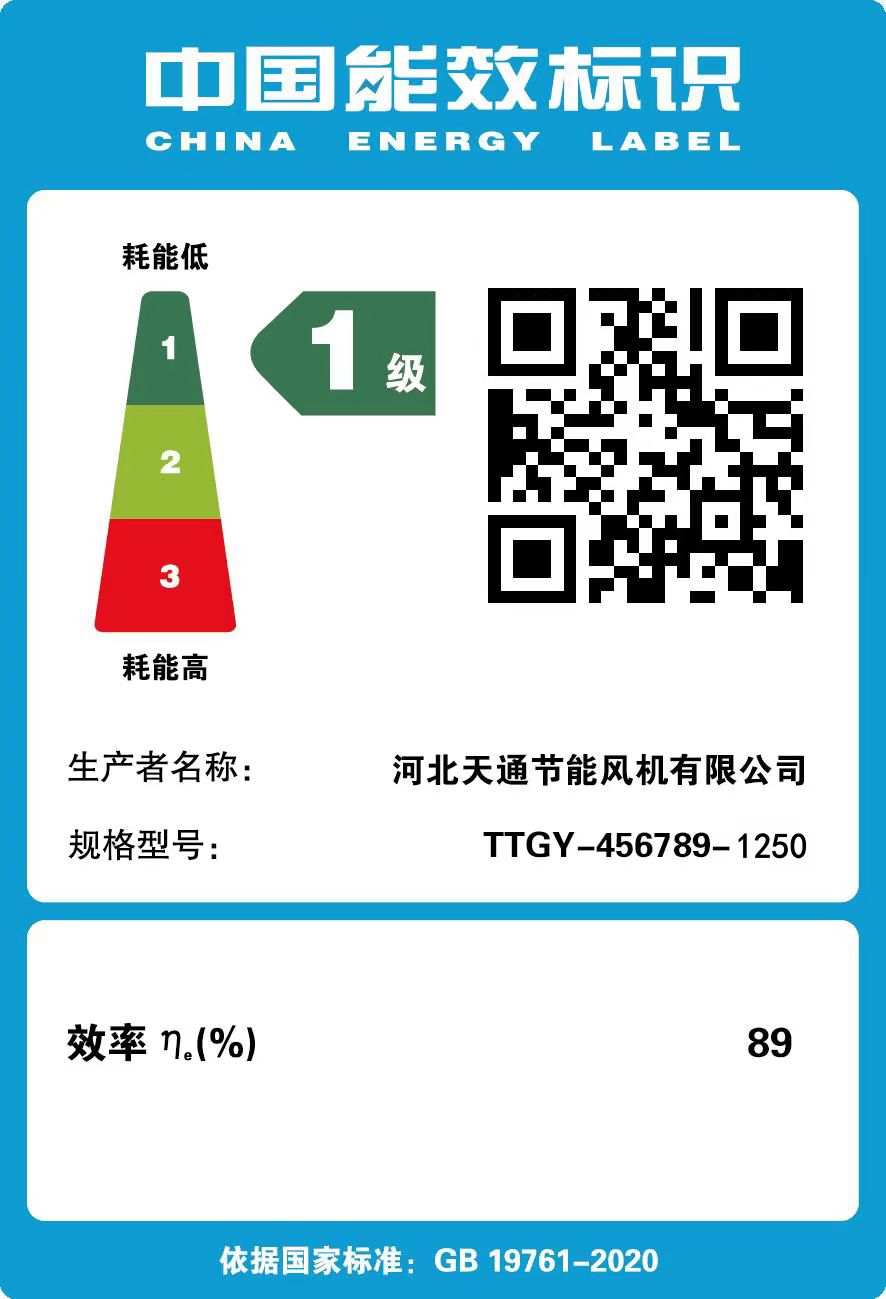 1級(jí)能效節(jié)能風(fēng)機(jī)、一級(jí)能效節(jié)能風(fēng)機(jī)圖片3