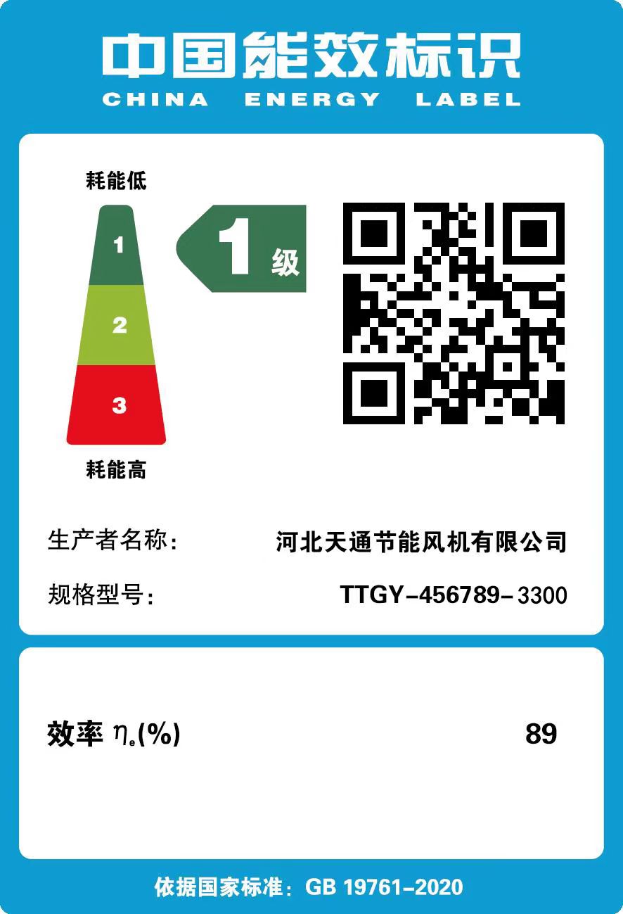 1級(jí)能效節(jié)能風(fēng)機(jī)、一級(jí)能效節(jié)能風(fēng)機(jī)圖片4